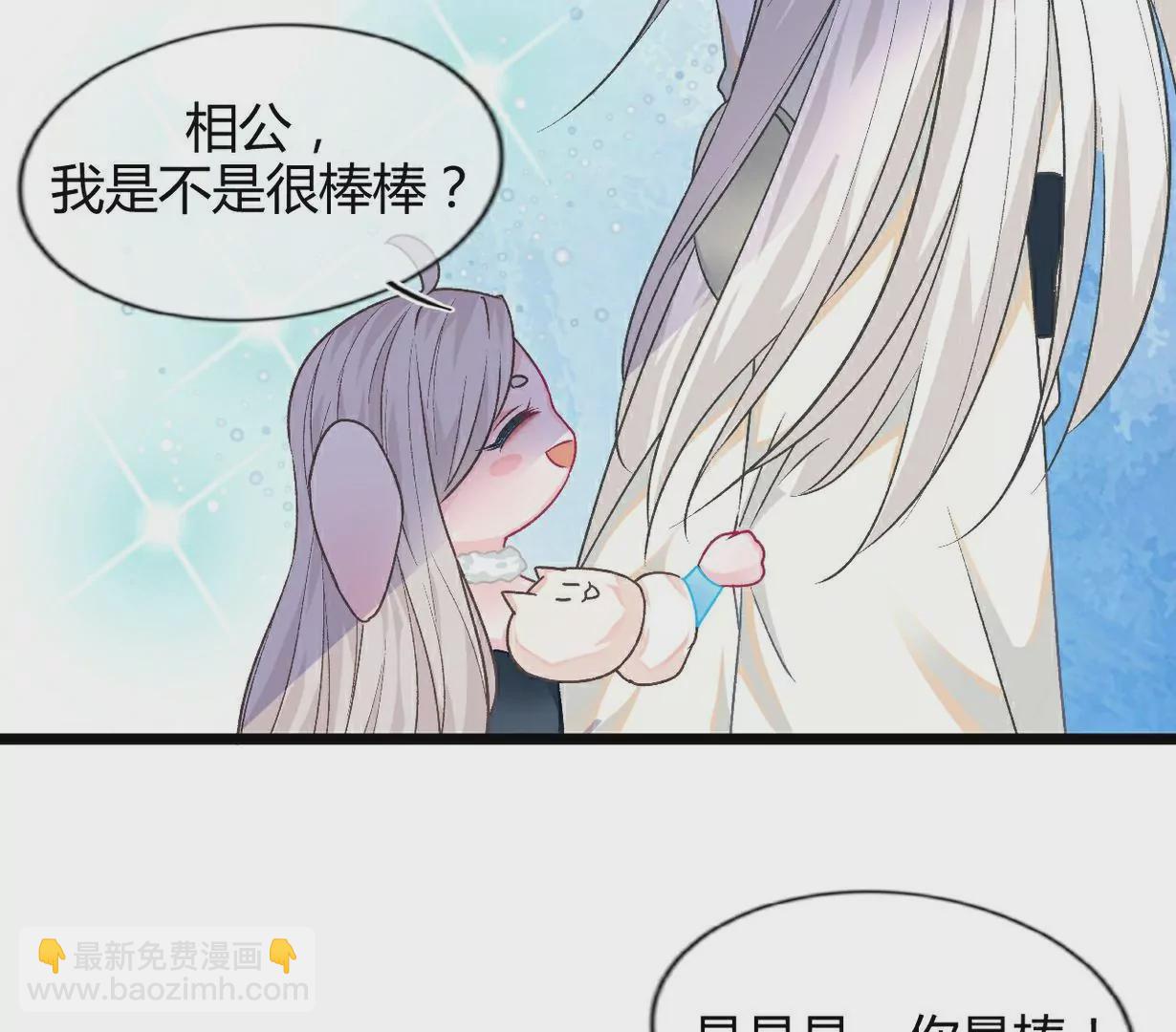 《不可抗的年下大佬》相公就这么相信我吗？ 第22页