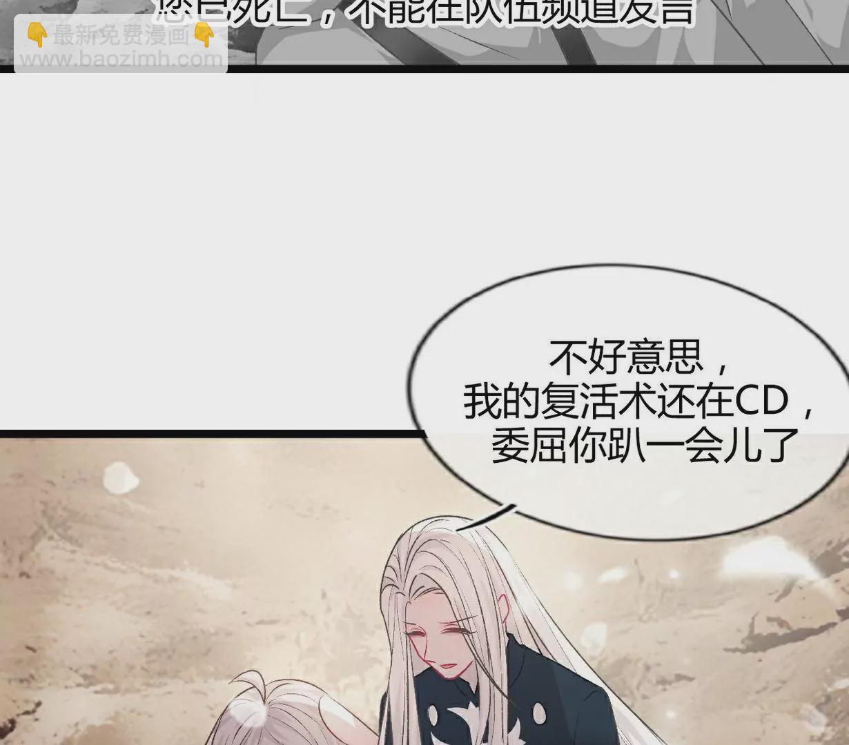 《不可抗的年下大佬》相公就这么相信我吗？ 第26页