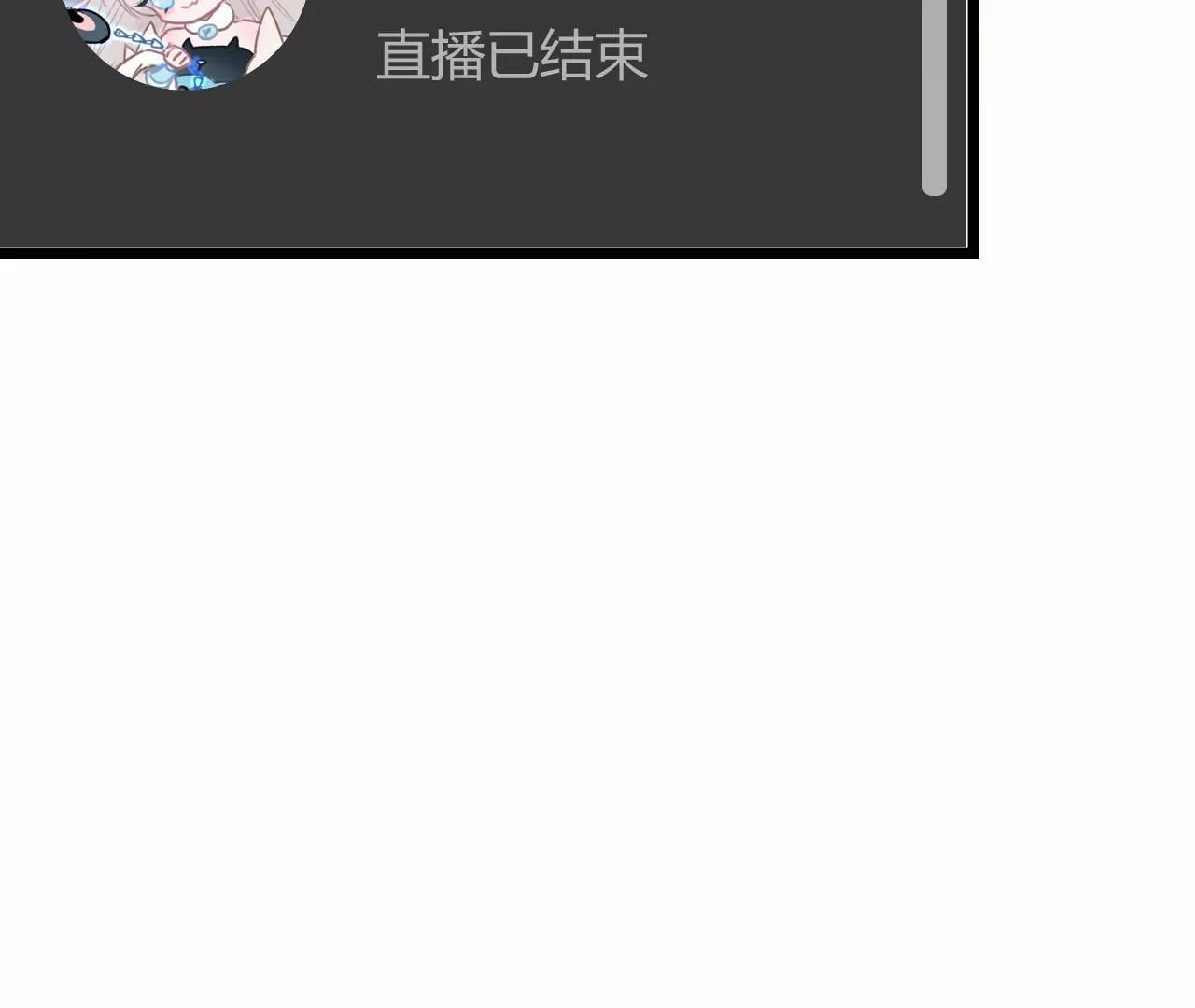 《不可抗的年下大佬》相公就这么相信我吗？ 第46页