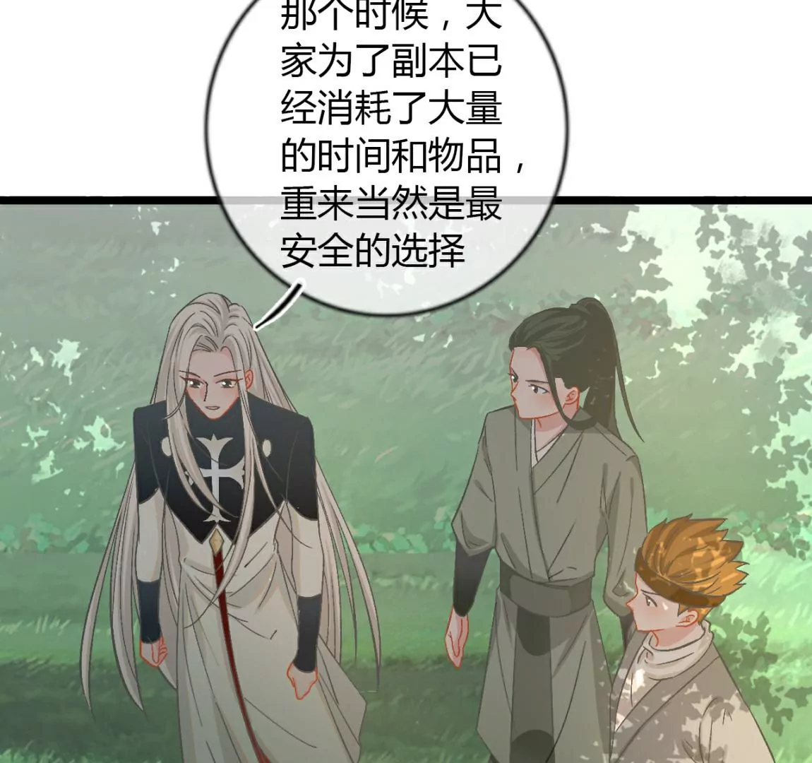 《不可抗的年下大佬》相公就这么相信我吗？ 第12页