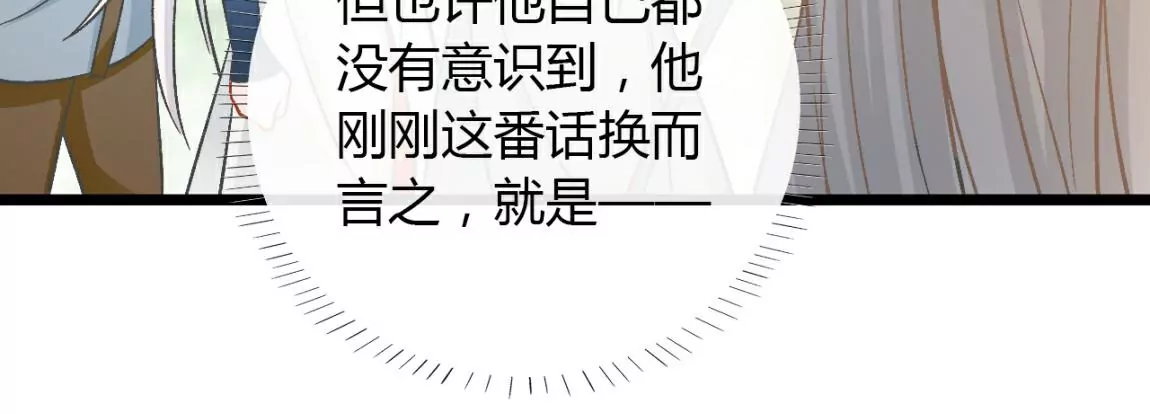 《不可抗的年下大佬》相公就这么相信我吗？ 第18页