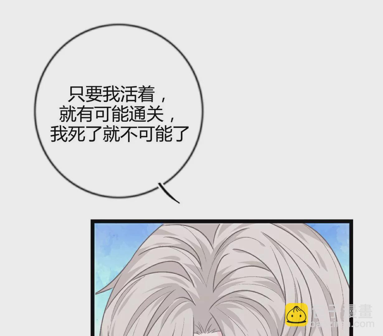 《不可抗的年下大佬》相公就这么相信我吗？ 第19页