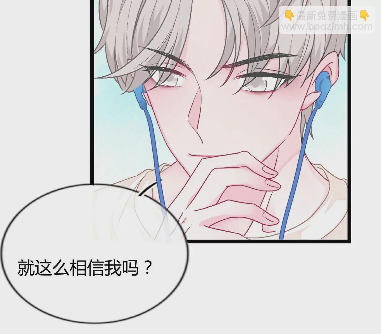 《不可抗的年下大佬》相公就这么相信我吗？ 第20页