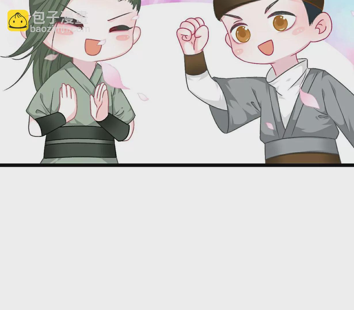 《不可抗的年下大佬》相公就这么相信我吗？ 第24页