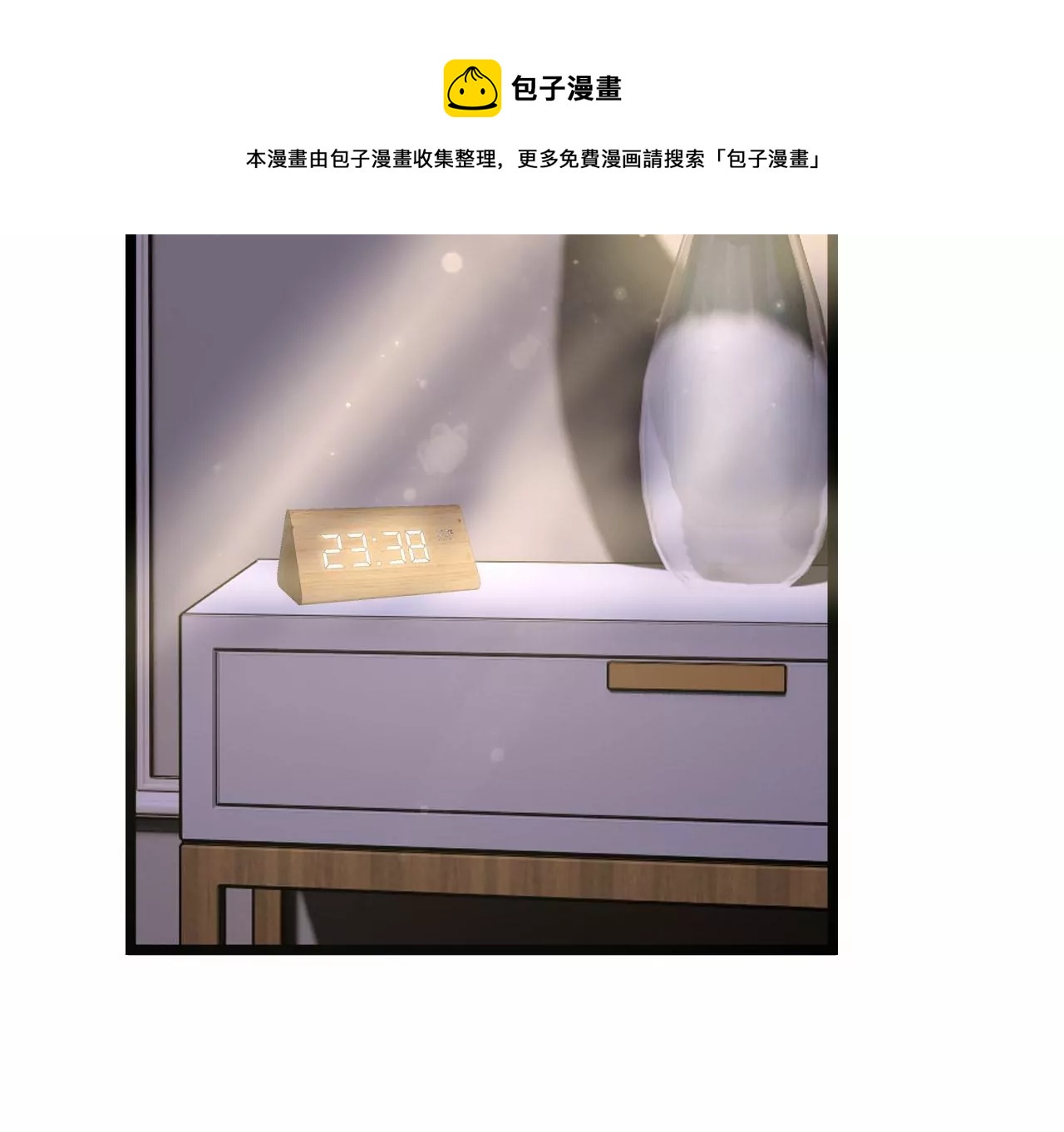 《不可抗的年下大佬》相公就这么相信我吗？ 第39页
