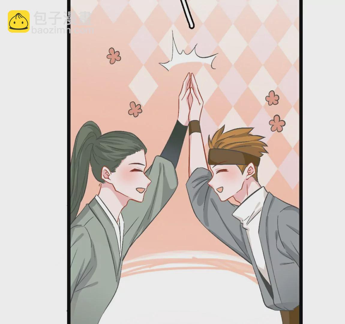 《不可抗的年下大佬》相公就这么相信我吗？ 第6页