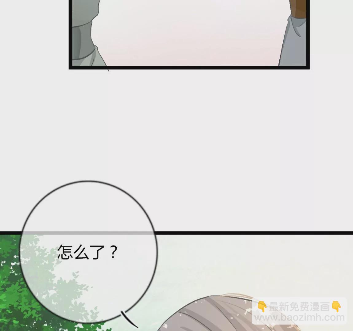 《不可抗的年下大佬》相公就这么相信我吗？ 第7页