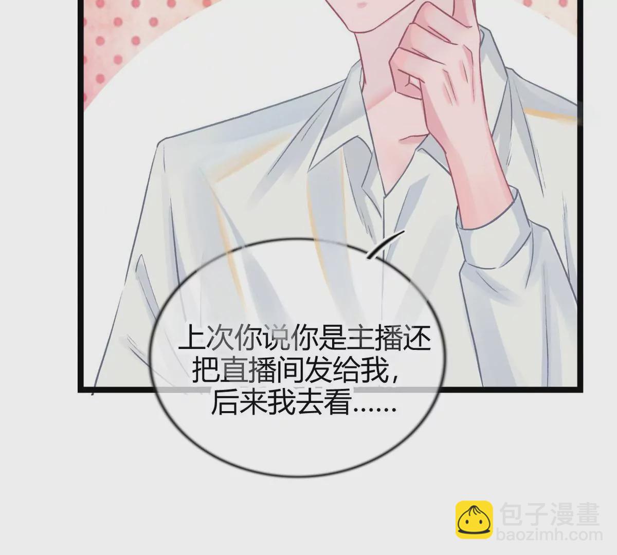 《不可抗的年下大佬》夫妻上阵 第18页