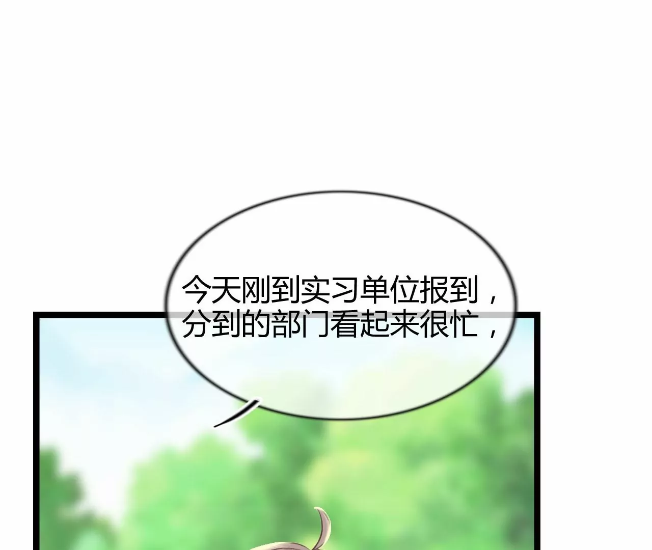 《不可抗的年下大佬》夫妻上阵 第25页