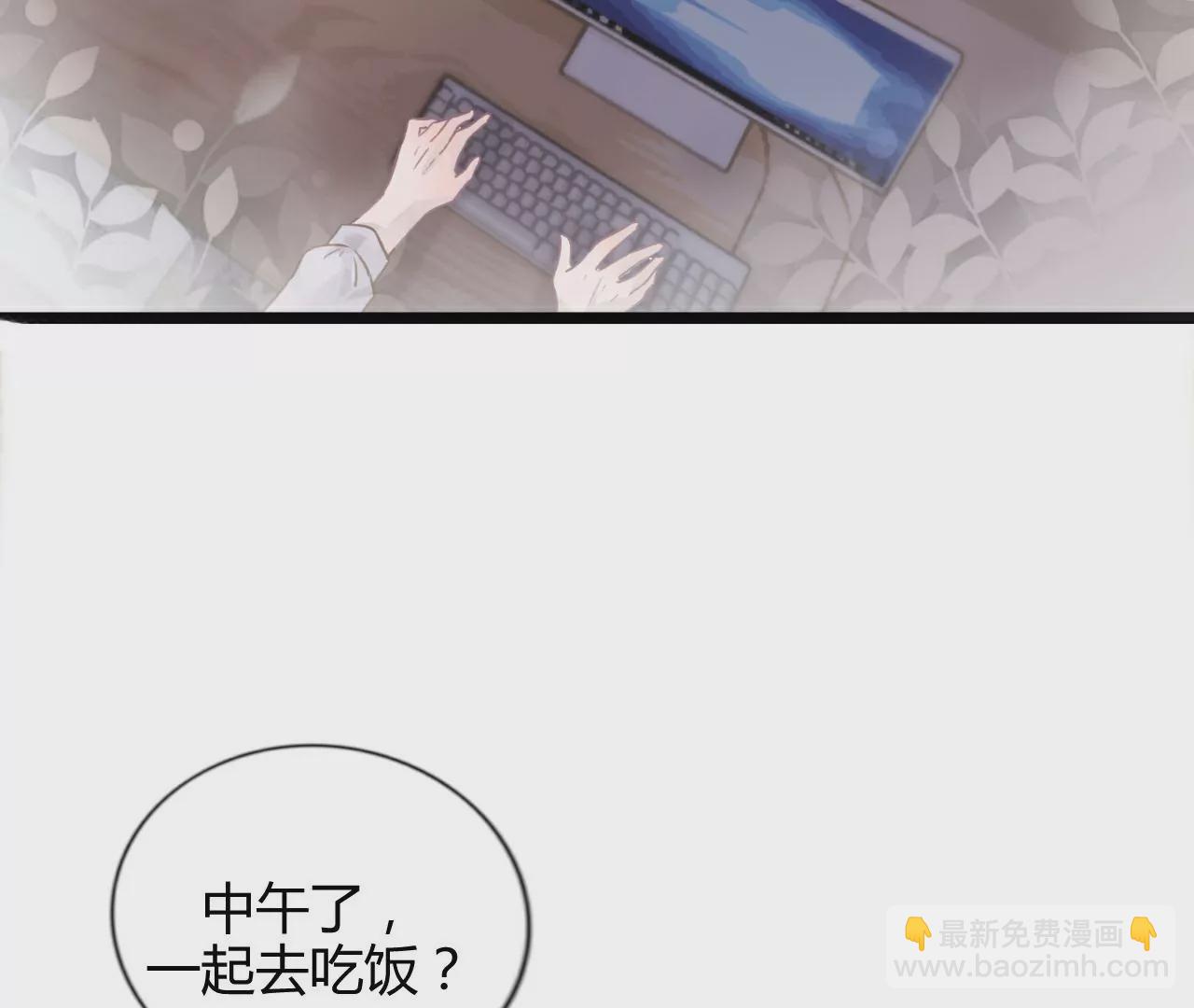 《不可抗的年下大佬》有缘千里来相见 第14页