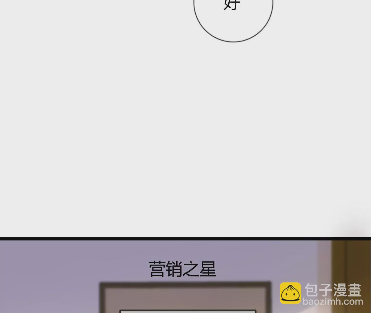 《不可抗的年下大佬》有缘千里来相见 第16页