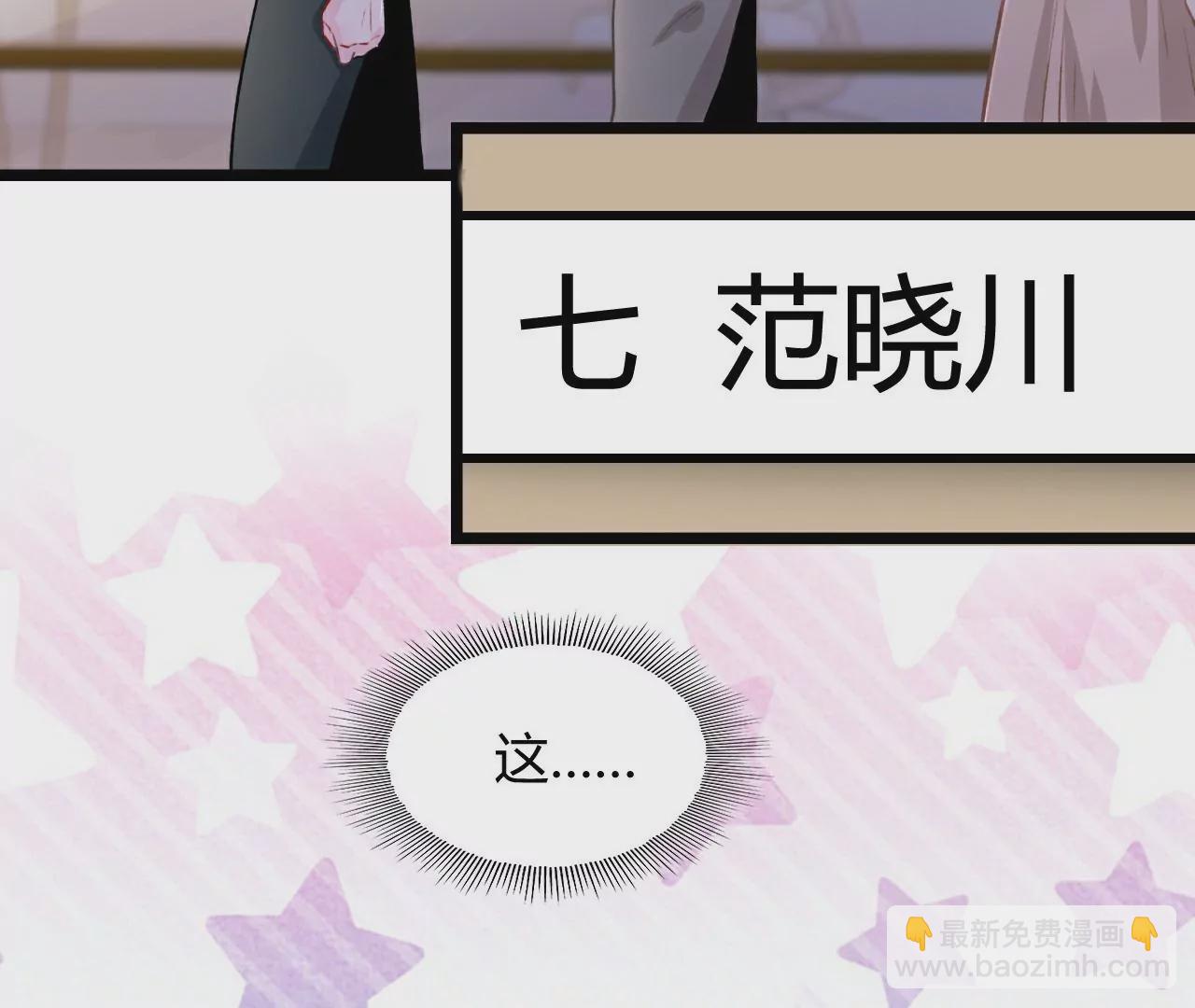 《不可抗的年下大佬》有缘千里来相见 第18页