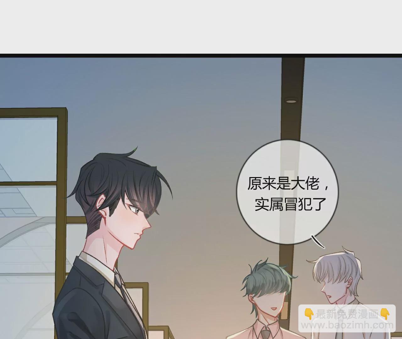 《不可抗的年下大佬》有缘千里来相见 第23页
