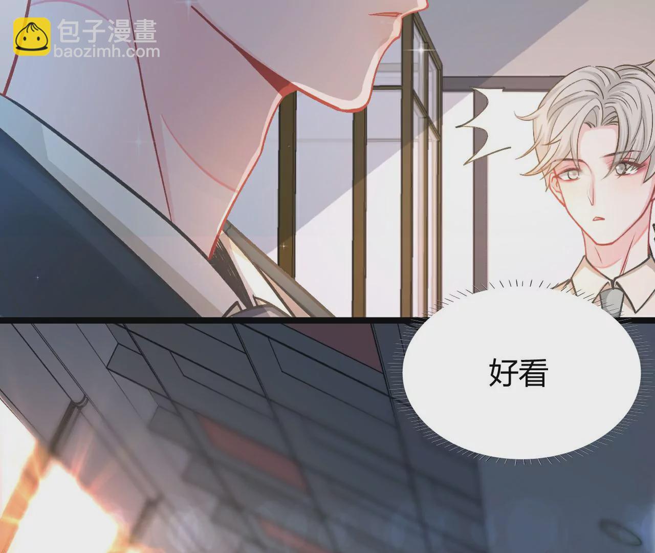 《不可抗的年下大佬》有缘千里来相见 第26页