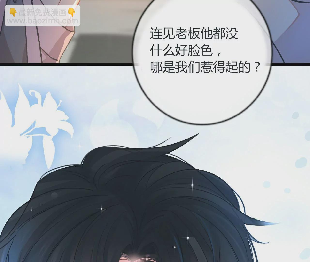 《不可抗的年下大佬》有缘千里来相见 第33页