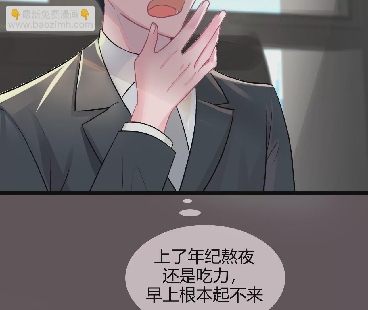 《不可抗的年下大佬》有缘千里来相见 第40页