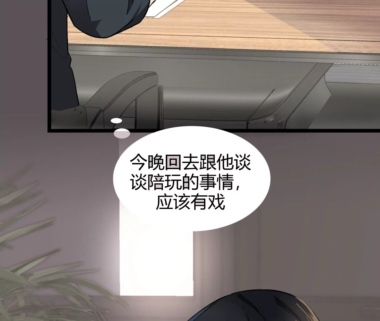 《不可抗的年下大佬》有缘千里来相见 第42页