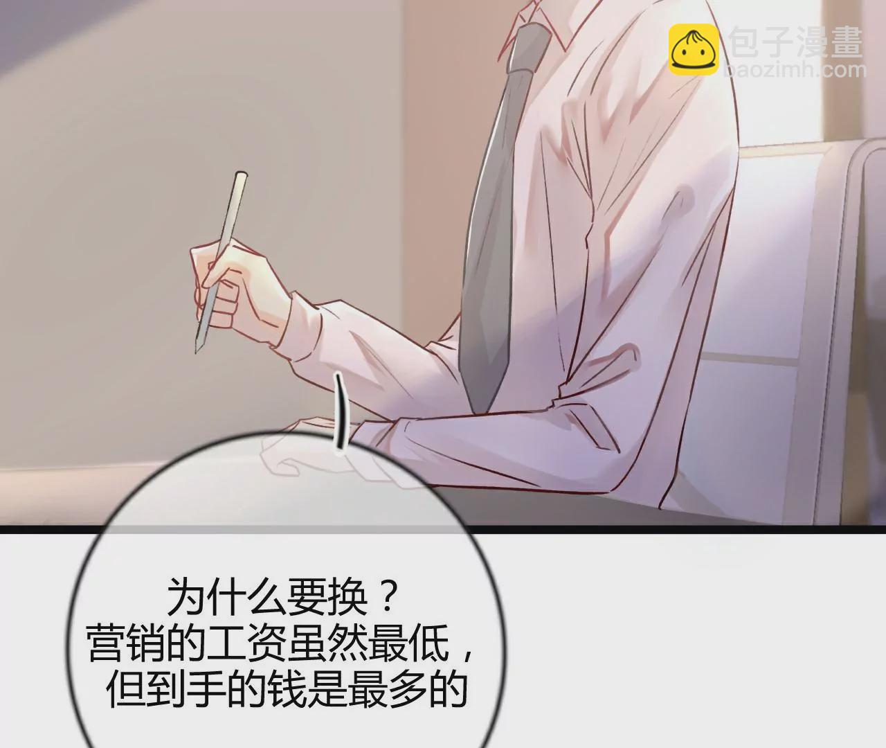 《不可抗的年下大佬》有缘千里来相见 第6页