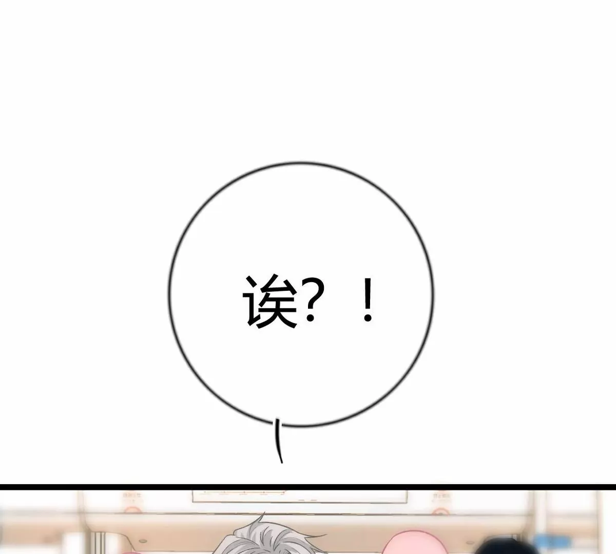 《不可抗的年下大佬》职场新人 第10页
