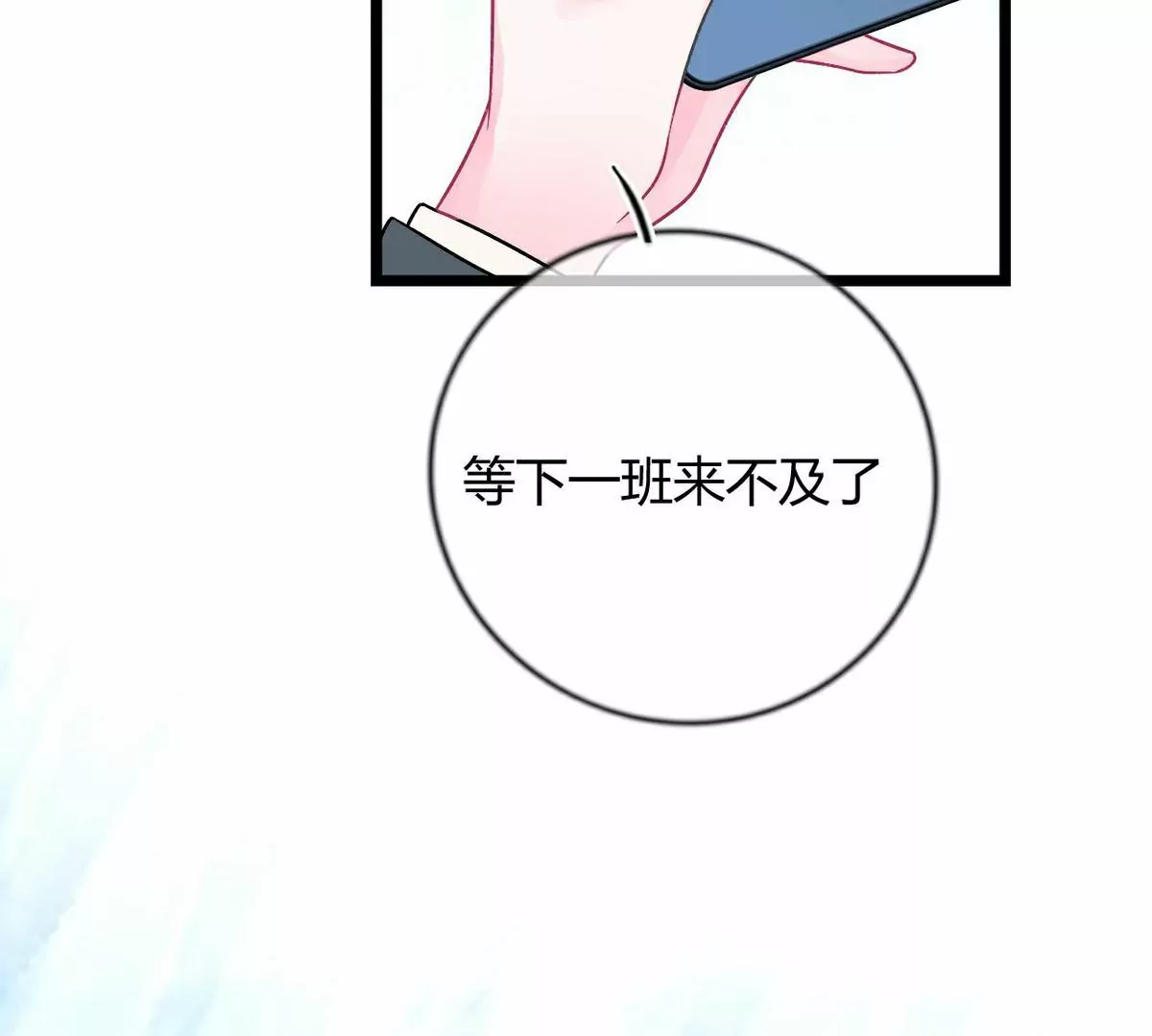 《不可抗的年下大佬》职场新人 第18页