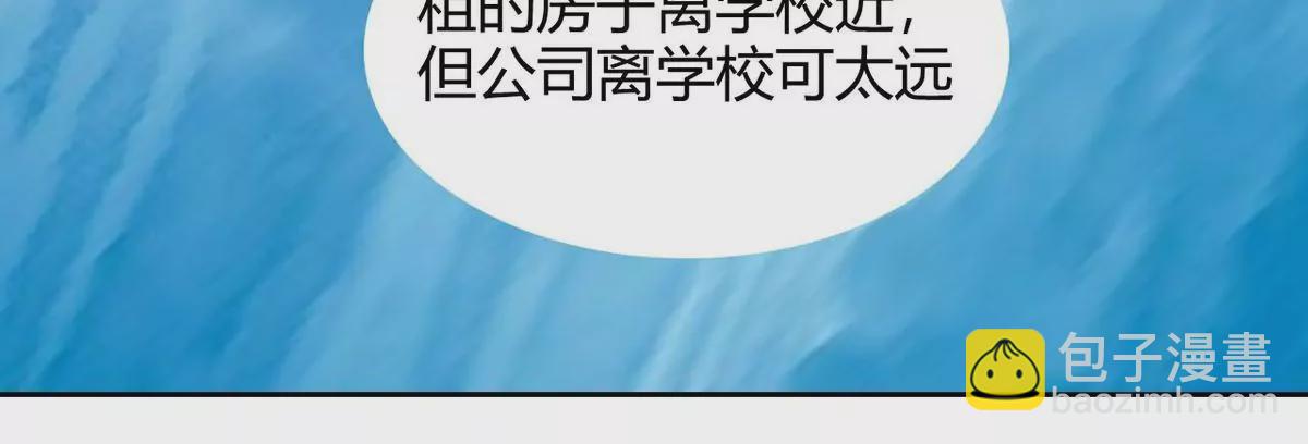 《不可抗的年下大佬》职场新人 第22页