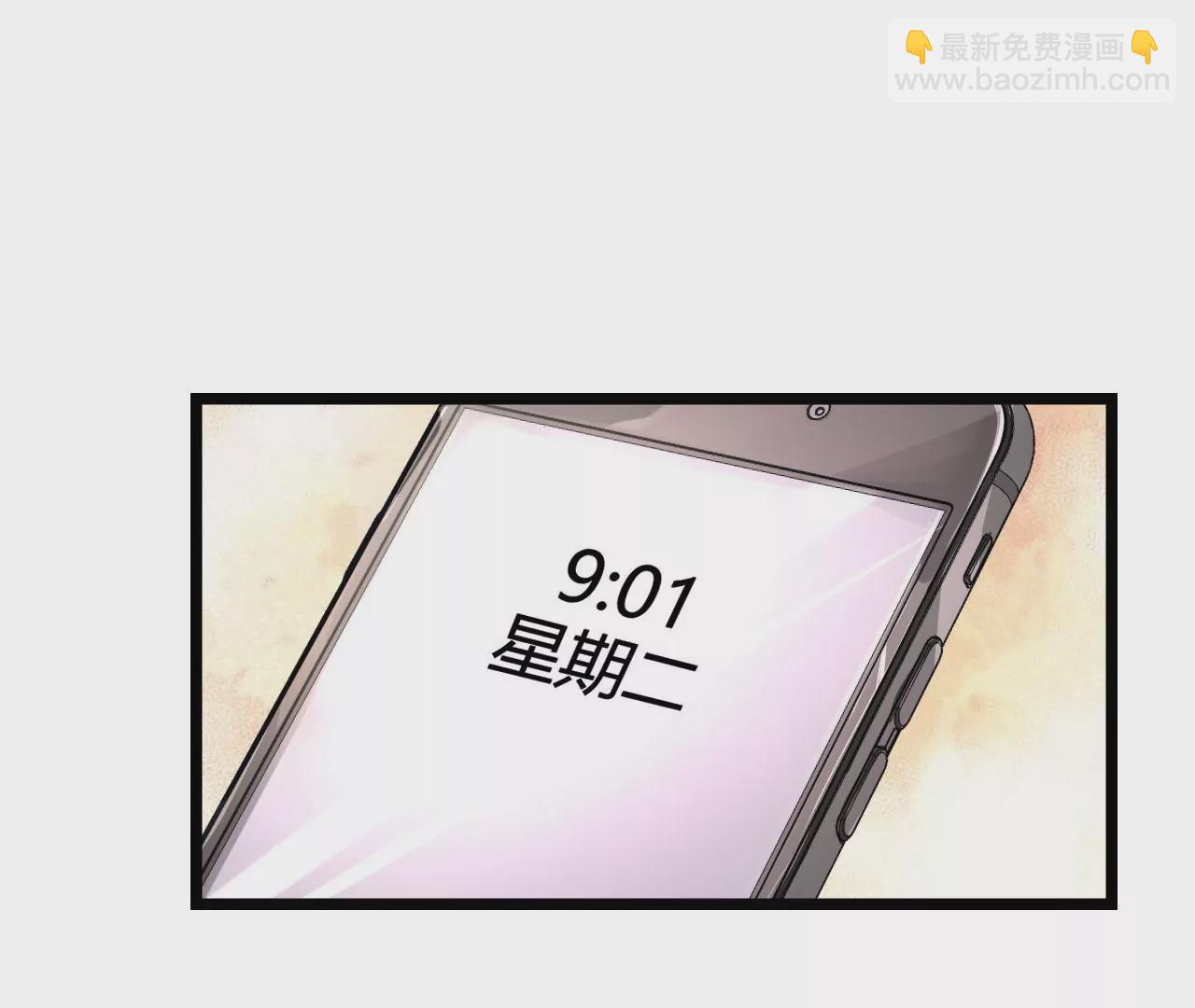 《不可抗的年下大佬》职场新人 第30页