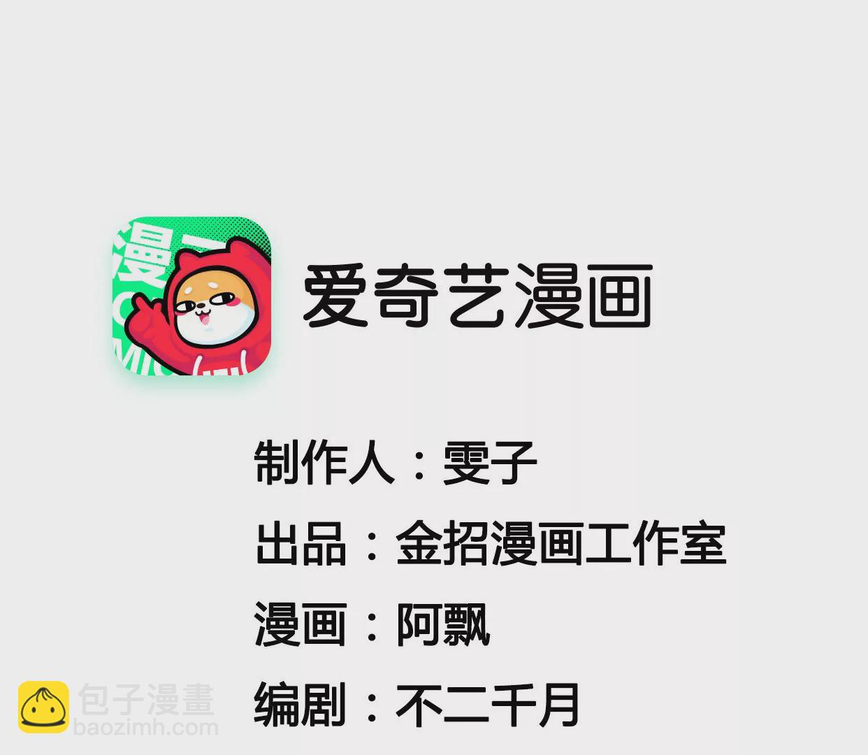 《不可抗的年下大佬》职场新人 第3页