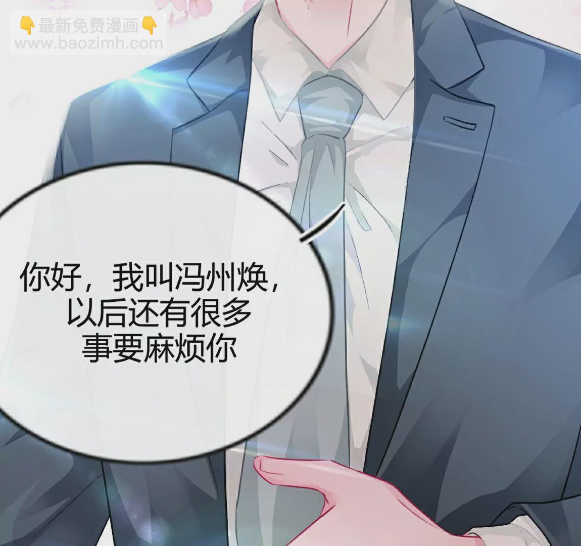 《不可抗的年下大佬》职场新人 第45页