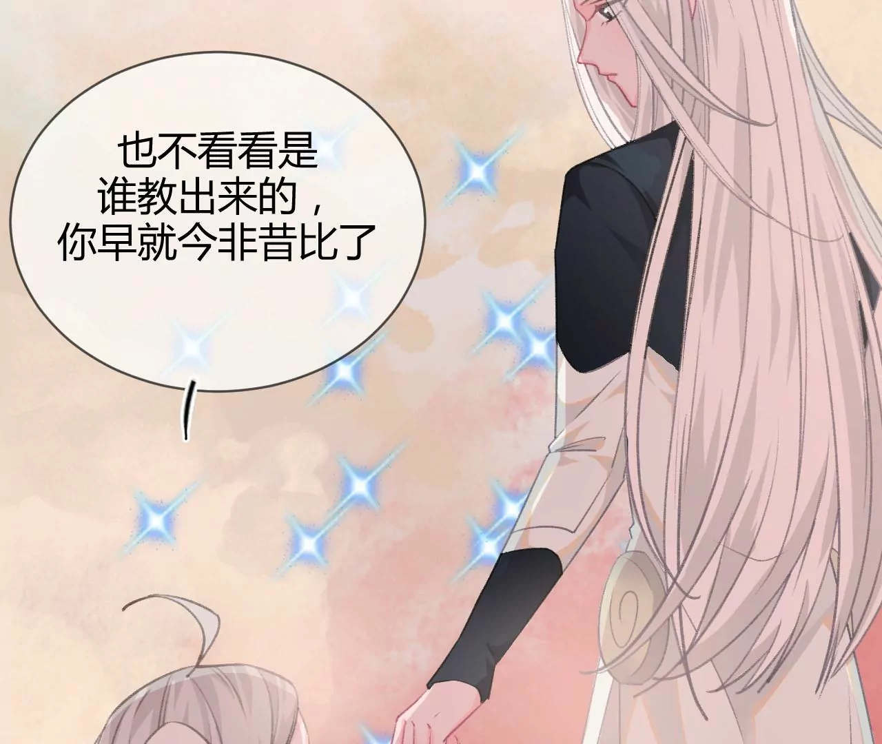 《不可抗的年下大佬》今非昔比 第10页