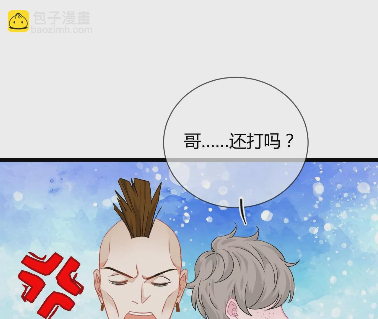 《不可抗的年下大佬》今非昔比 第17页