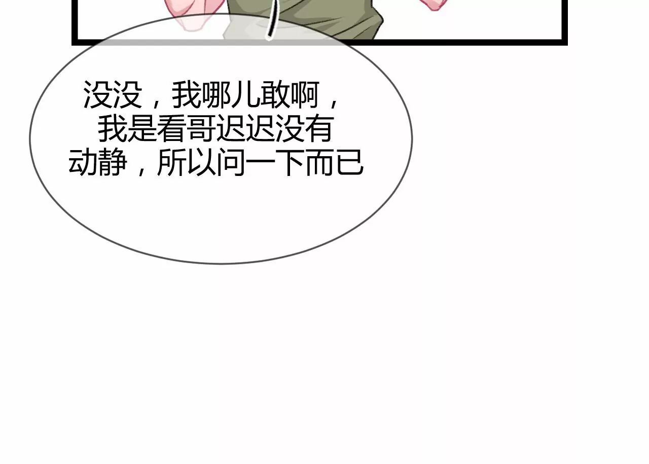《不可抗的年下大佬》今非昔比 第20页