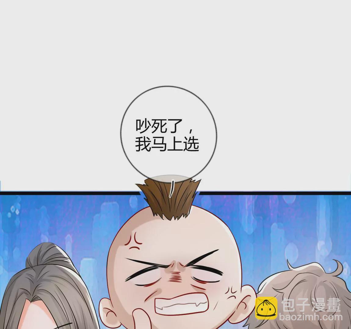 《不可抗的年下大佬》今非昔比 第21页