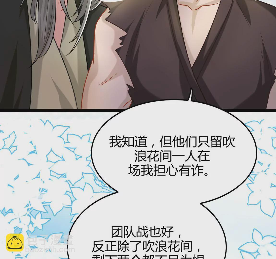 《不可抗的年下大佬》今非昔比 第25页