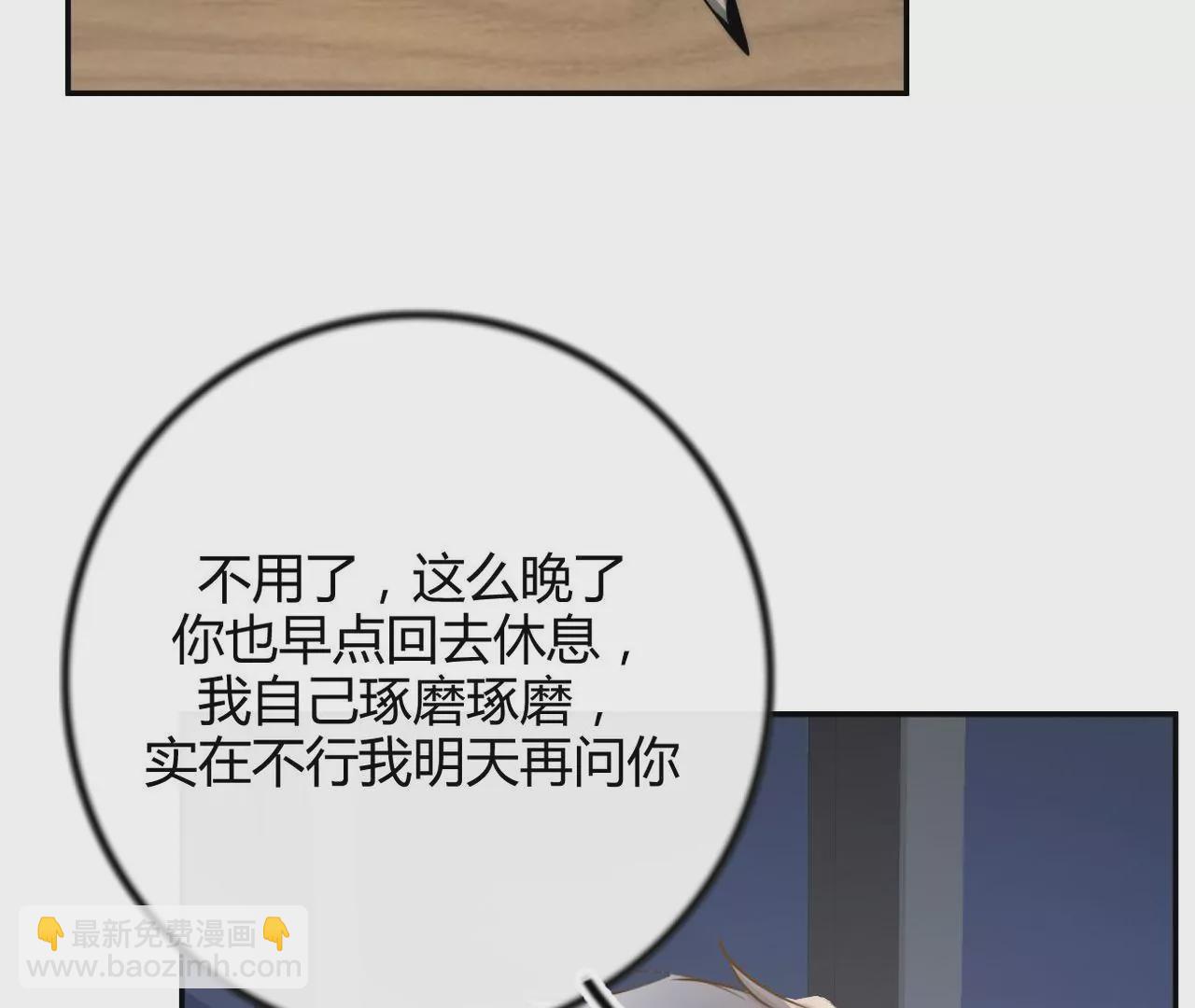 《不可抗的年下大佬》好大的官威啊 第11页