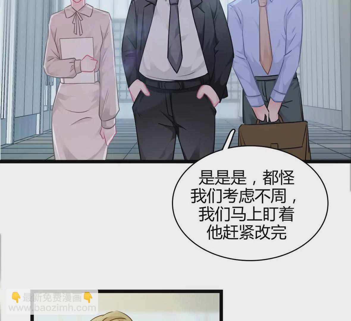 《不可抗的年下大佬》好大的官威啊 第48页
