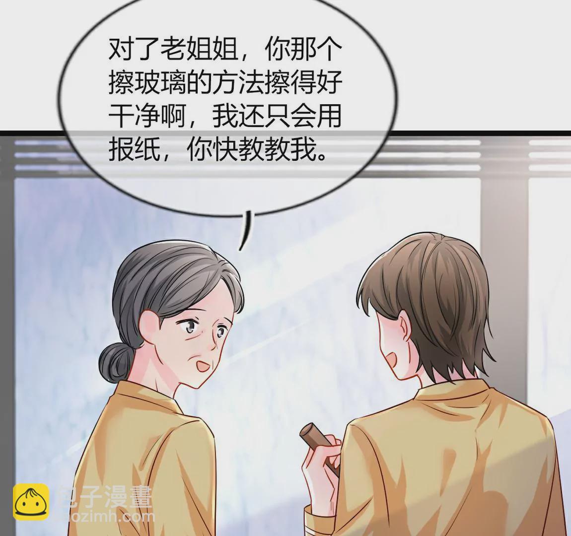 《不可抗的年下大佬》小伙子，接受社会的毒打吧！ 第24页