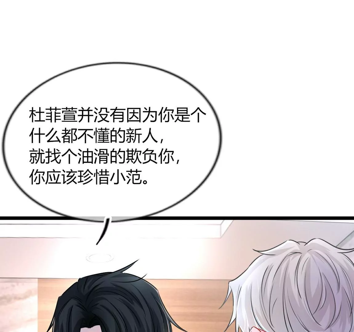 《不可抗的年下大佬》小伙子，接受社会的毒打吧！ 第35页