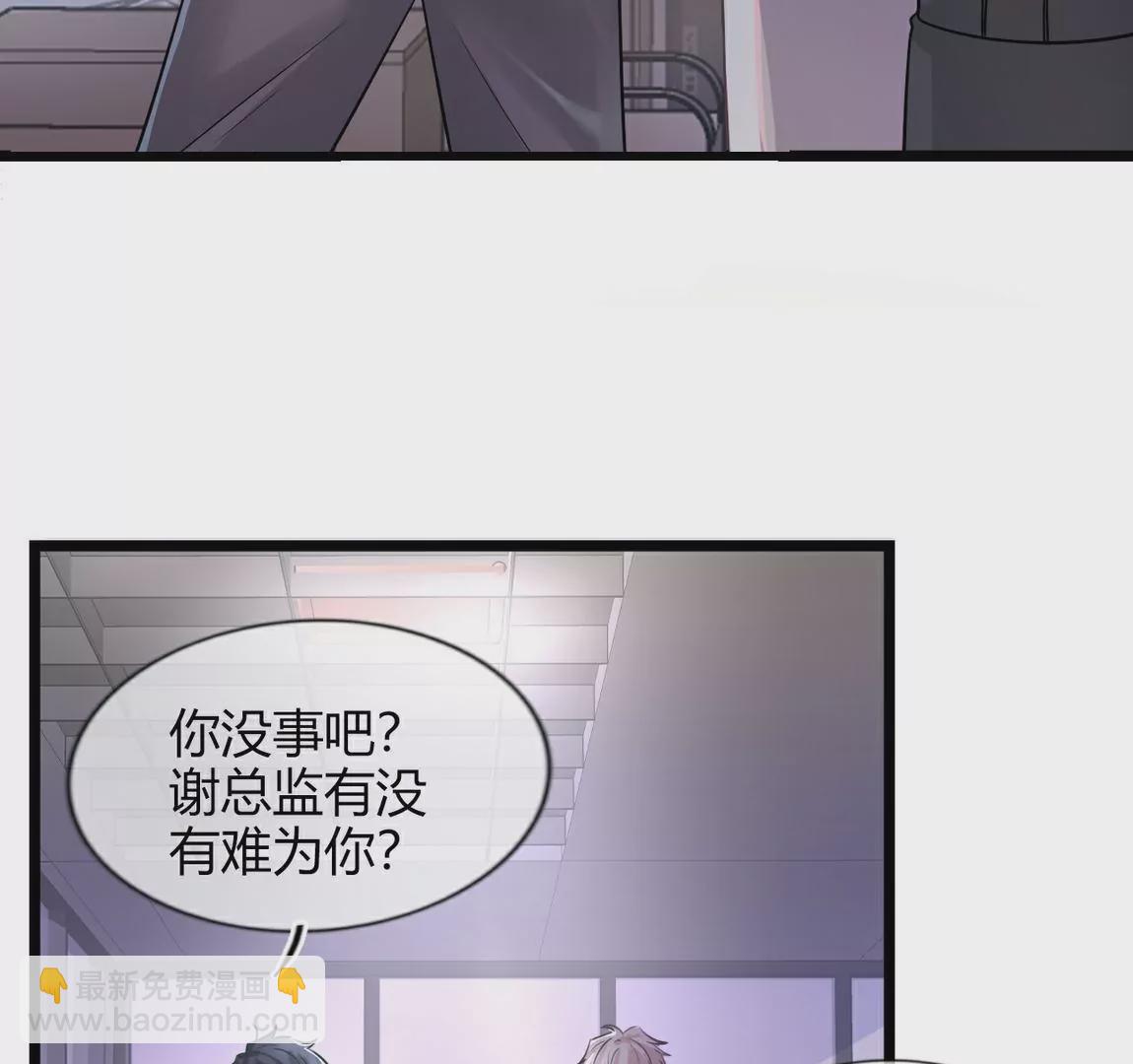 《不可抗的年下大佬》小伙子，接受社会的毒打吧！ 第46页