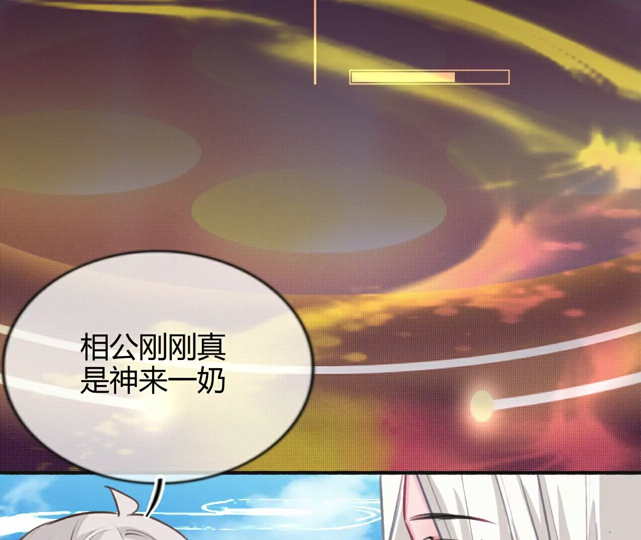 《不可抗的年下大佬》名声大噪 第27页