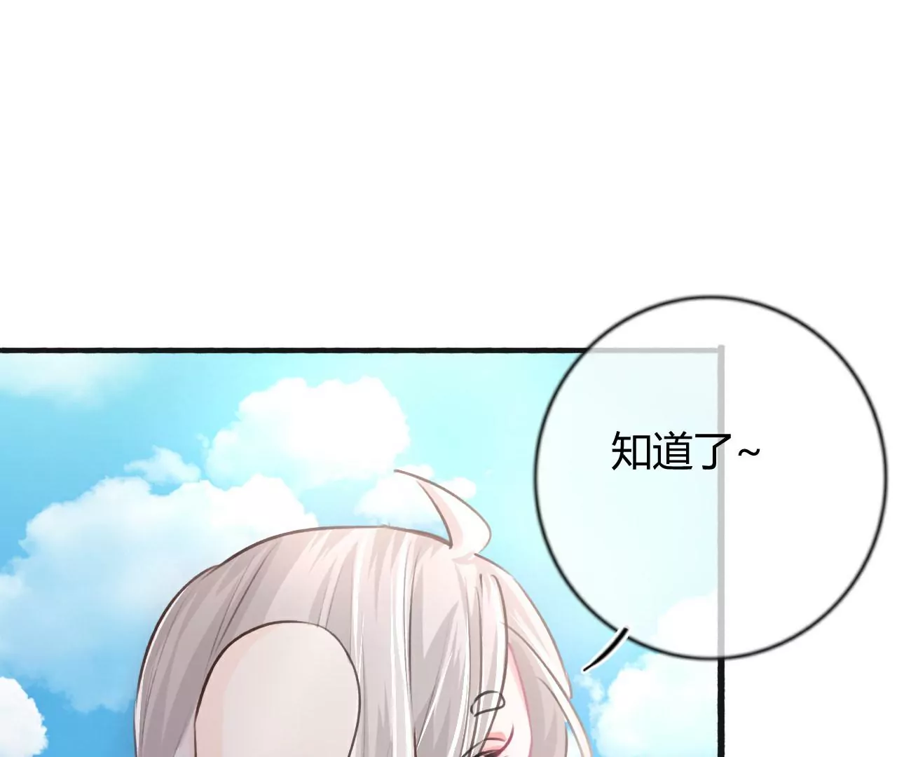 《不可抗的年下大佬》名声大噪 第29页