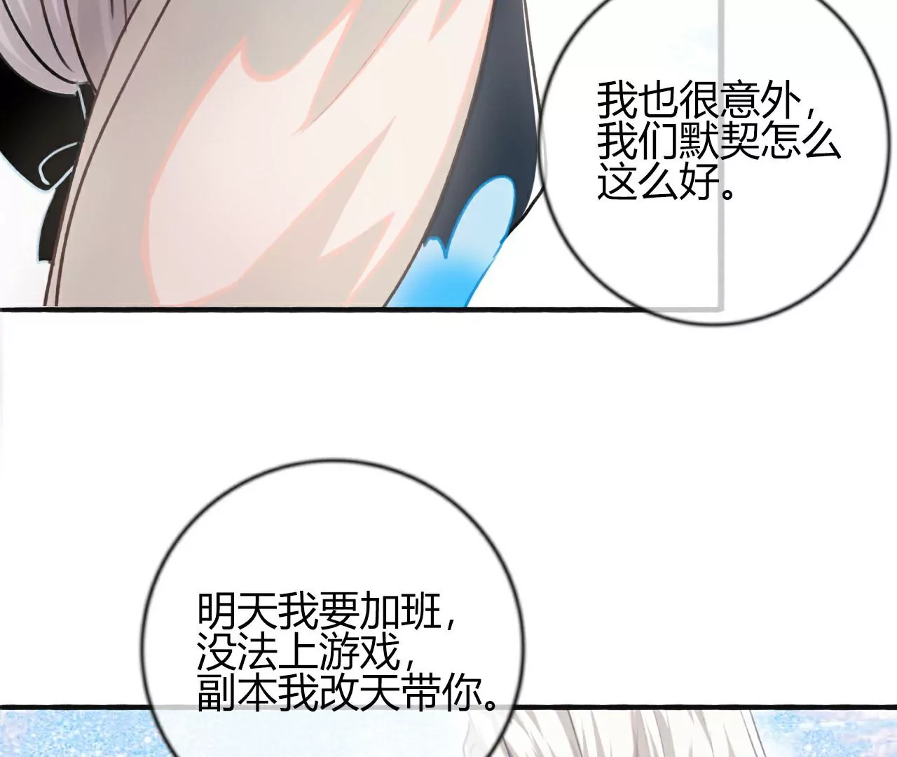《不可抗的年下大佬》名声大噪 第31页
