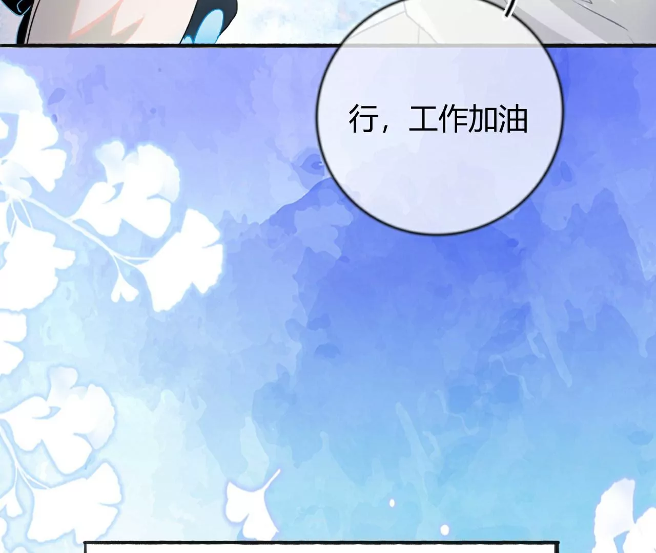 《不可抗的年下大佬》名声大噪 第33页