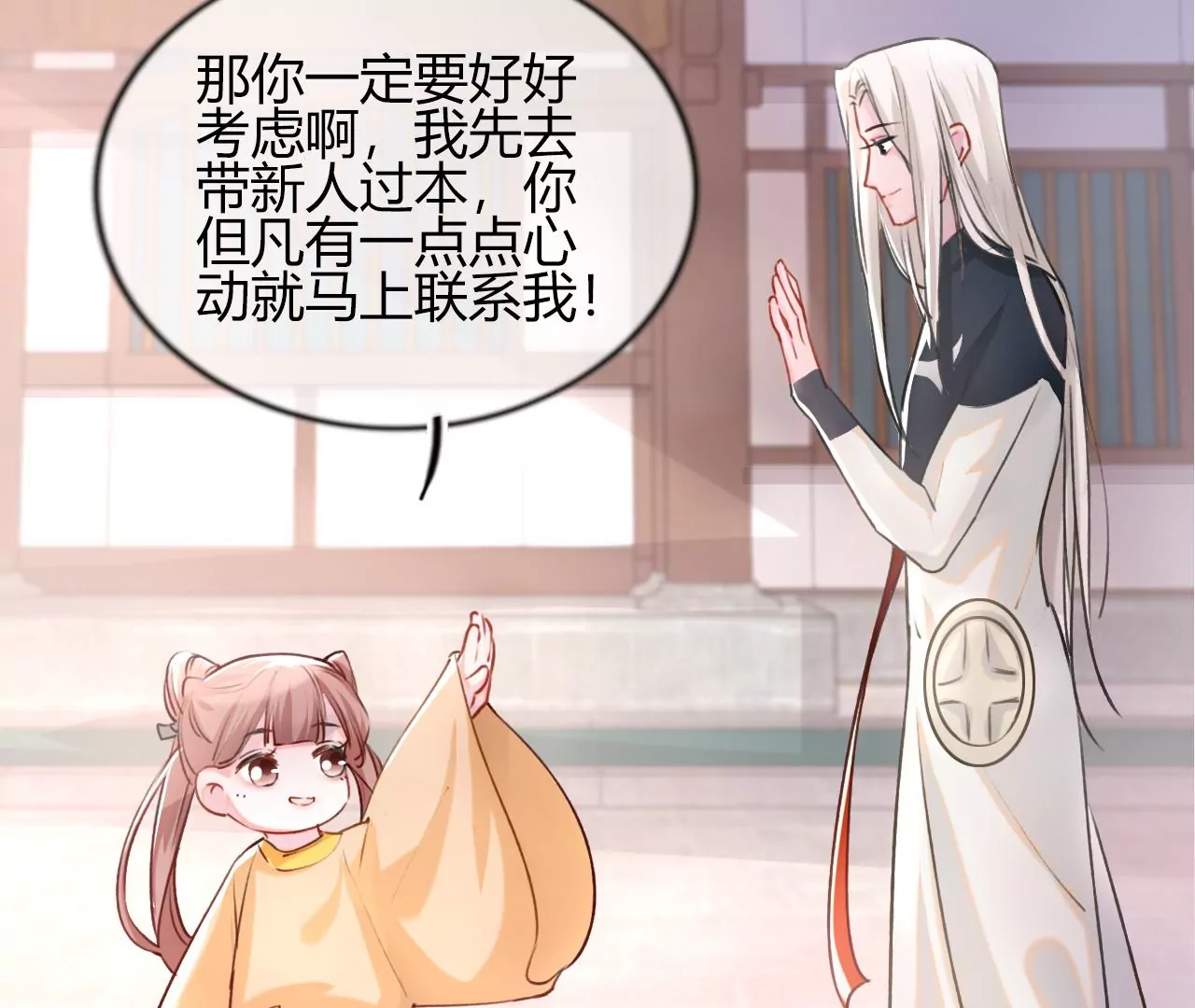 《不可抗的年下大佬》名声大噪 第42页
