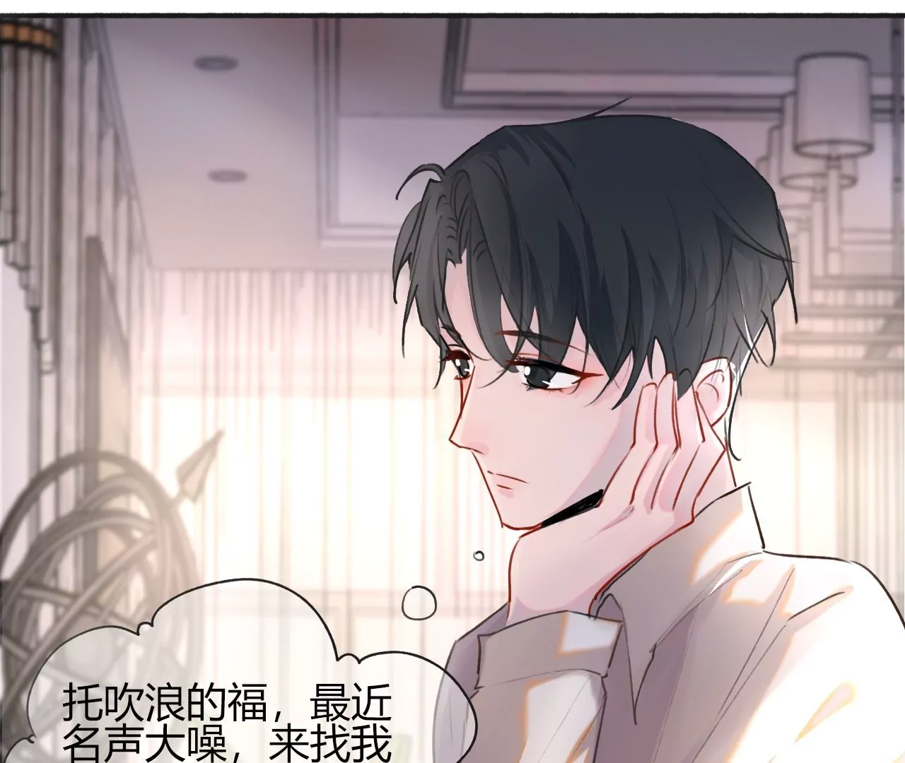 《不可抗的年下大佬》名声大噪 第47页