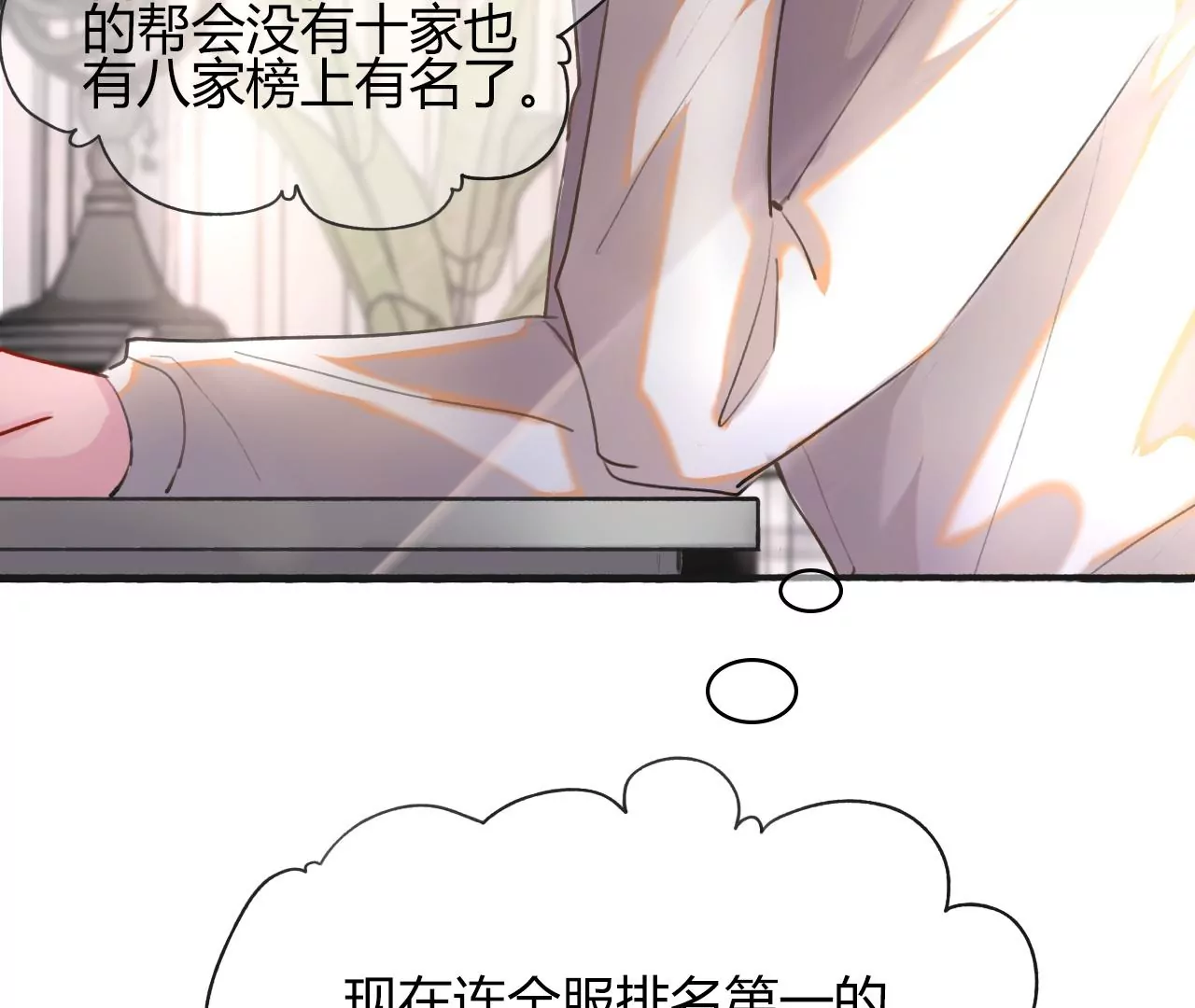 《不可抗的年下大佬》名声大噪 第48页