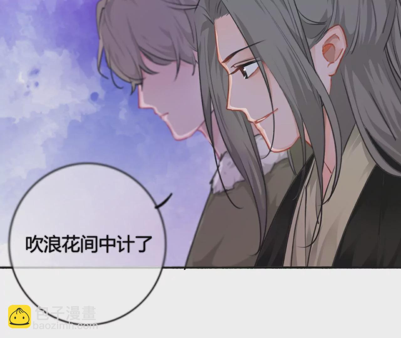 《不可抗的年下大佬》名声大噪 第6页