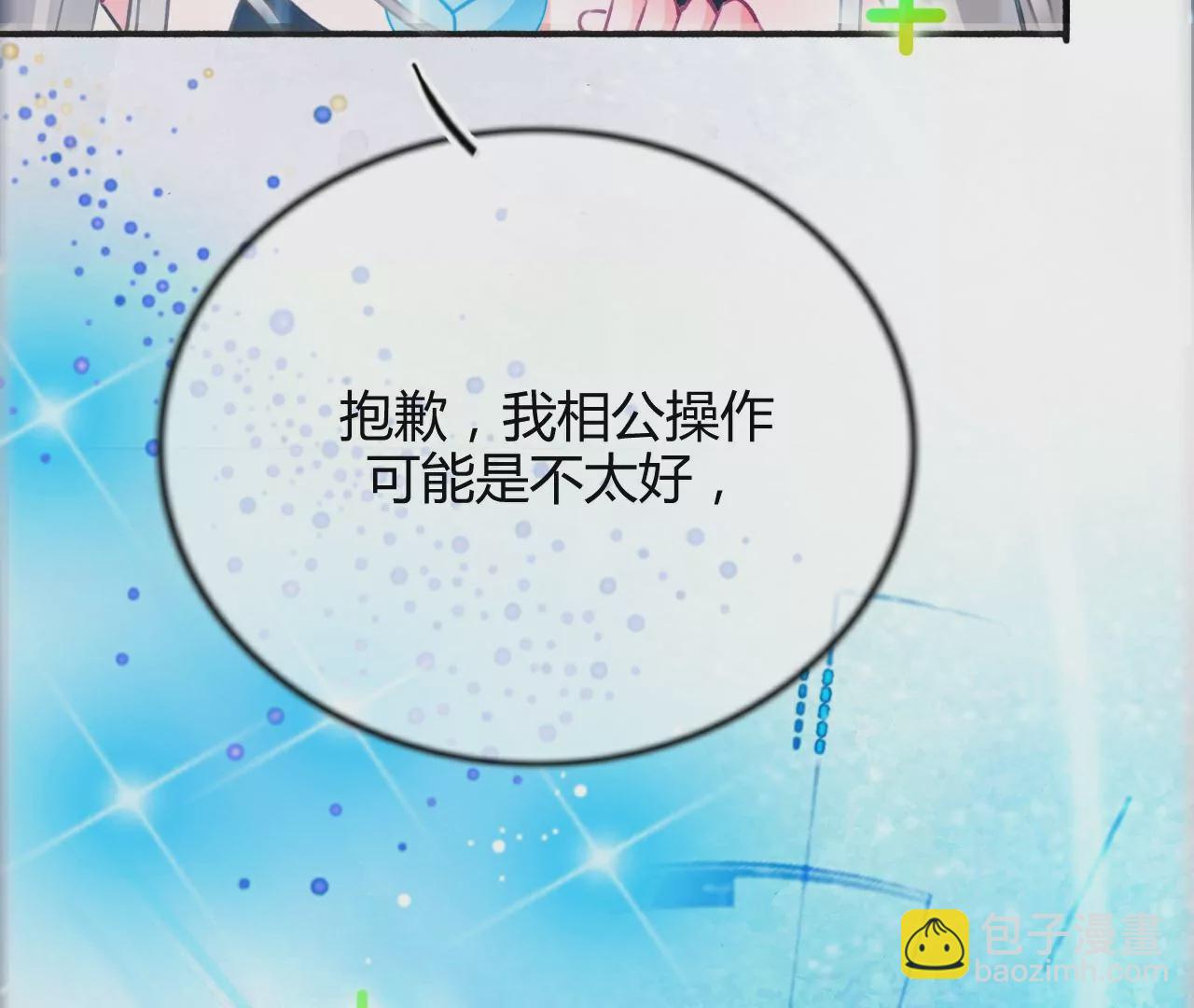 《不可抗的年下大佬》名声大噪 第11页