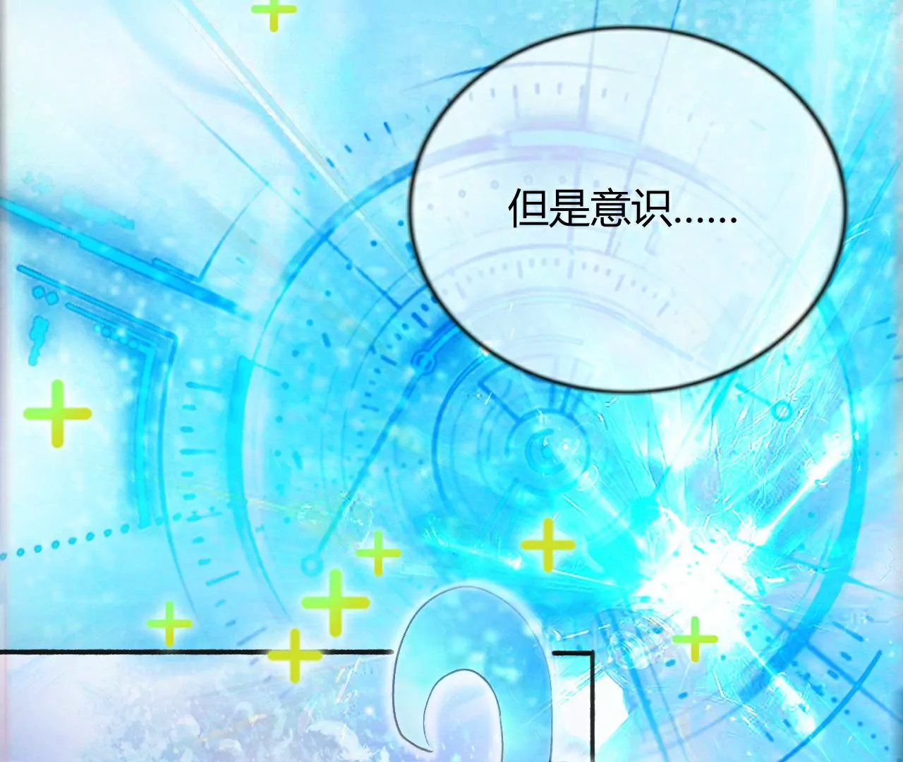《不可抗的年下大佬》名声大噪 第12页