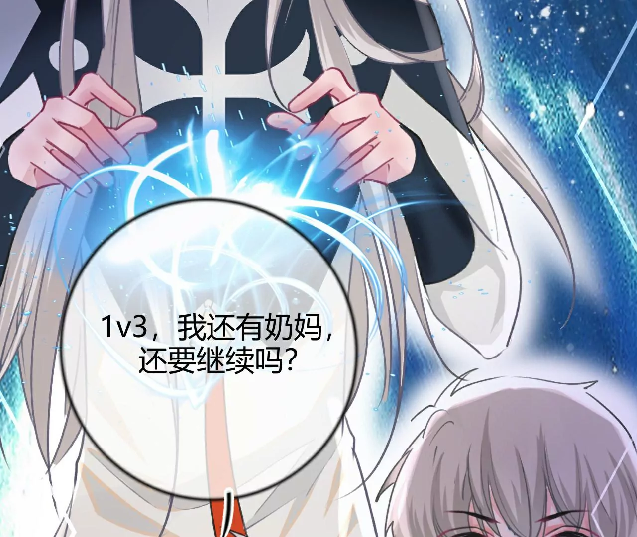 《不可抗的年下大佬》名声大噪 第19页