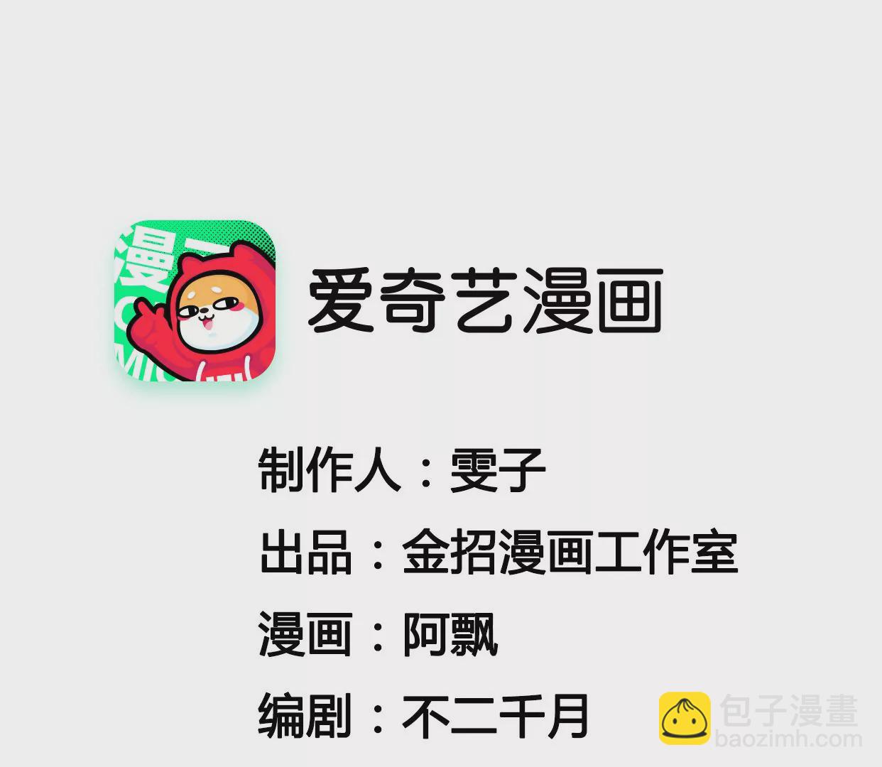 《不可抗的年下大佬》名声大噪 第2页